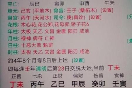 走阴算命准吗