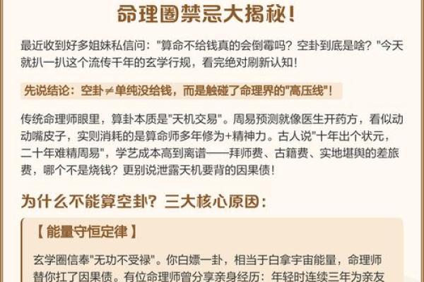 学算命需要拜师吗吗