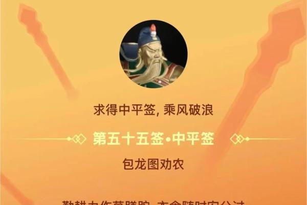 关公灵签98签