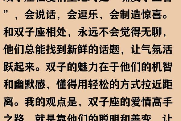 如何让12星座男对你欲罢不能呢
