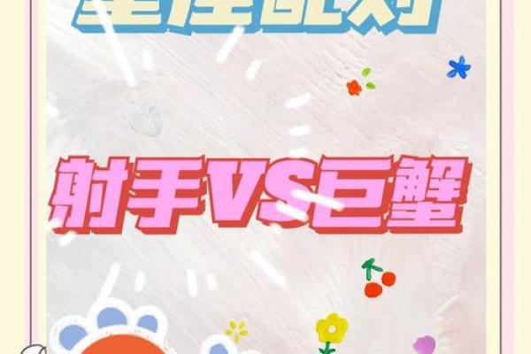 射手男和射手女的性格区别 射手男和射手女配对