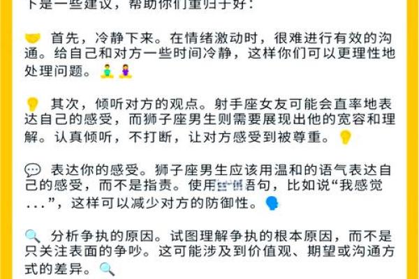 射手男和射手女的性格区别 射手男和射手女配对