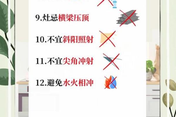 家中是非之源，犯上了风水忌讳
