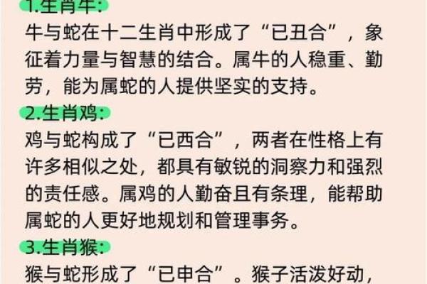 属蛇的人是什么星座 属蛇人是哪些星座最好