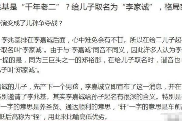 嫁豪门的八字