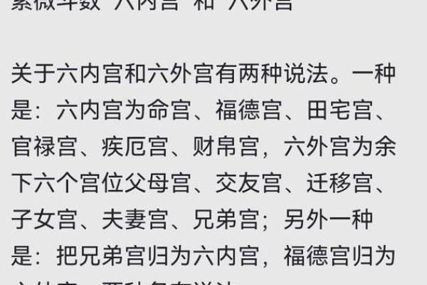 紫薇斗数测算父母