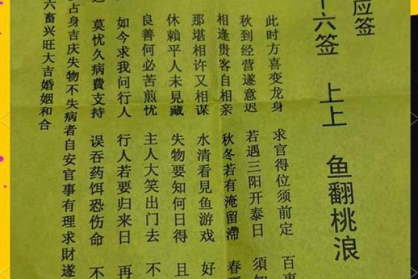 抽签解签免费灵