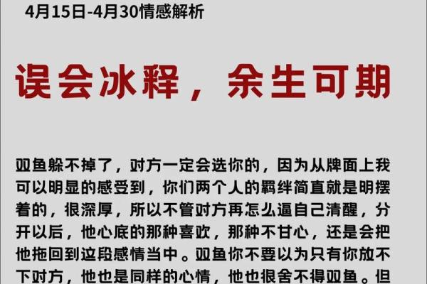 双鱼满月12星座容易受到啥影响