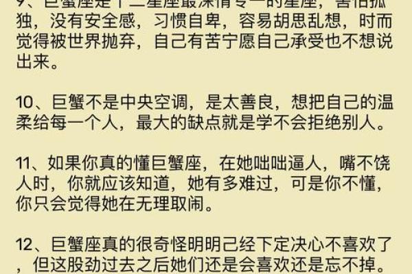 巨蟹女的性格特征 巨蟹女和什么星座男最配