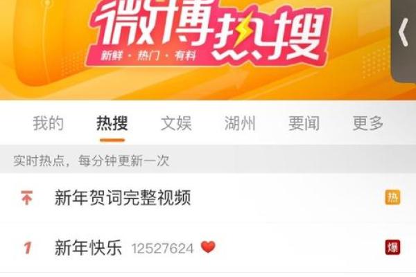 微博如何取消星座