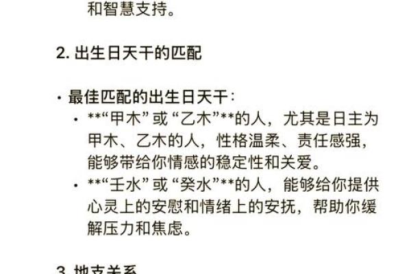 八字水旺的人