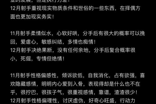 射手座女和什么星座最配