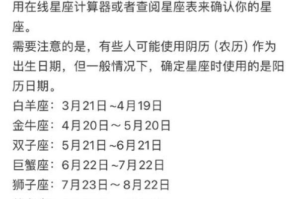 2024年正月二十一日是什么星座？星座相配度如何？
