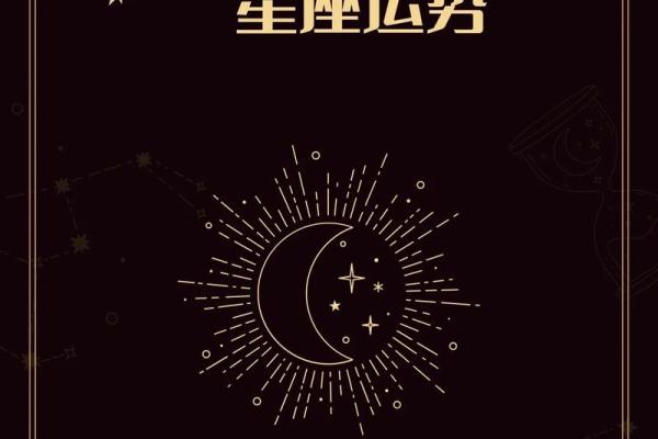 双子座的星座运势怎么样