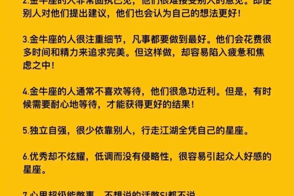 金牛座女生搭配什么星座最合适呢