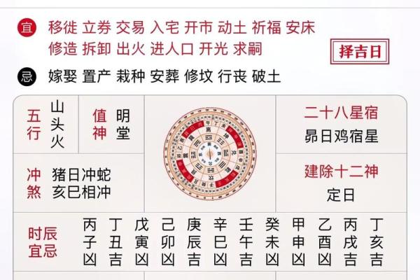 万年历搬家吉日-2024年8月入宅黄道吉日有几天