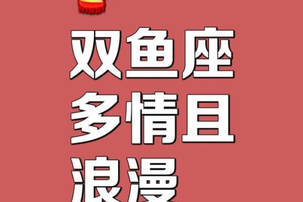 双鱼座和什么座最配对 什么星座最配双鱼座