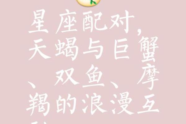 双鱼男和巨蟹女配对指数分析
