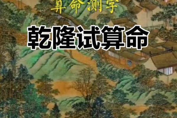 古代算命先生为皇帝算命