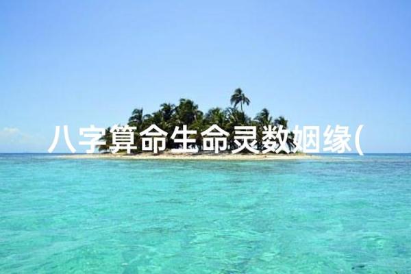 生命灵数5和7配对么