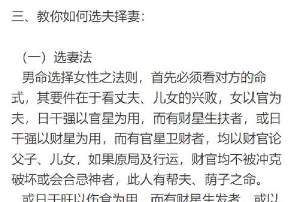 如何从八字剑锋中揭示一个人的性格特点及命运趋势