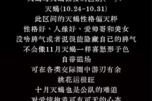 天蝎座和什么星座不合 天蝎座和十二星座匹配度