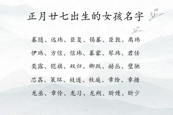 八字起小名