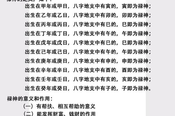 李居明八字学堂之命理培训