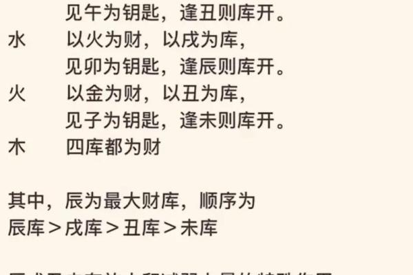 命中八字财库查询