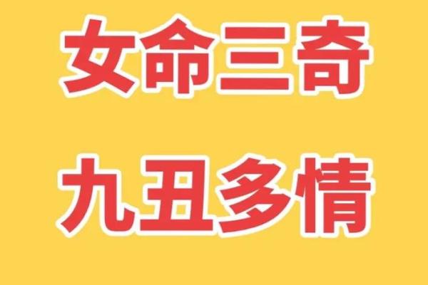 女命多合的八字特征