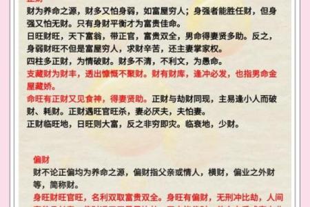 免费查八字喜用神