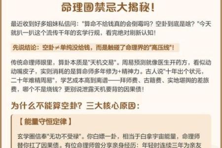 学算命需要拜师吗吗