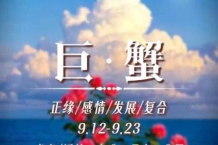 金星巨蟹星座运势