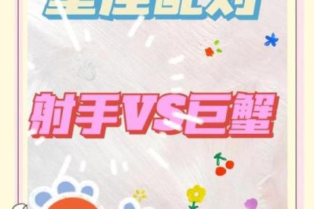 射手男和射手女的性格区别 射手男和射手女配对
