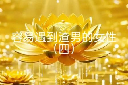 八字无官杀的女性选择什么行业工作最好