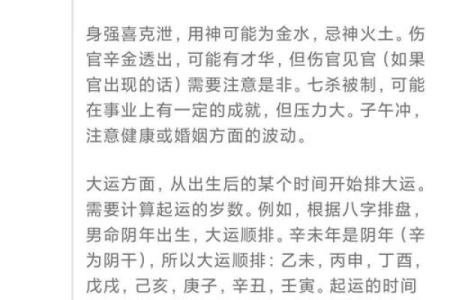 关于算命的三个真实小故事，看完第三个顿时恍然大悟！