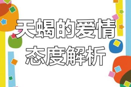 天蝎女是一沾就上瘾  一生只爱天蝎女的星座男