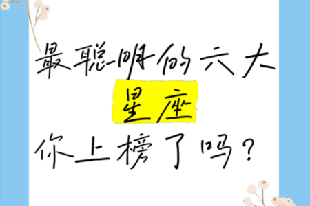 以星座为中心的好奇心探索：85.3.14是哪个星座？
