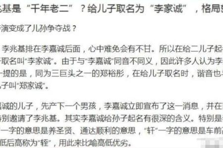 嫁豪门的八字