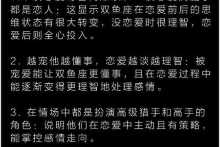 双鱼满月12星座容易受到啥影响