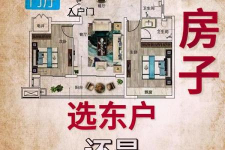 农村和城市房子风水选择