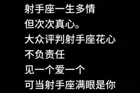 射手座女和什么星座最配