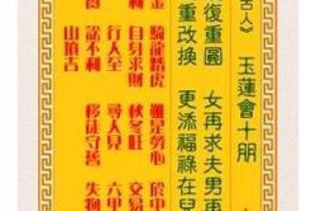 观音灵签58签