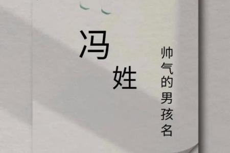 冯姓女孩名字大全-冯姓女孩起名字大全-冯姓名字大全姓名
