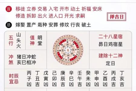 万年历搬家吉日-2024年8月入宅黄道吉日有几天