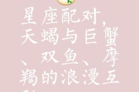 双鱼男和巨蟹女配对指数分析