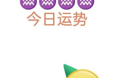 星座屋一周情感运势