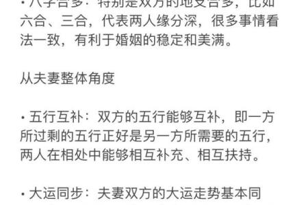 男命八字看婚姻 男命八字如何看婚姻