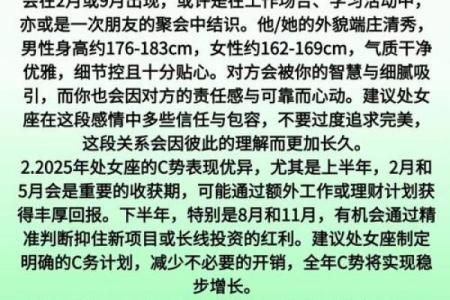 唯一能治住处女的星座 处女座有哪些相处禁忌