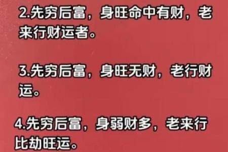 八字金水旺荣华富贵 是真的吗